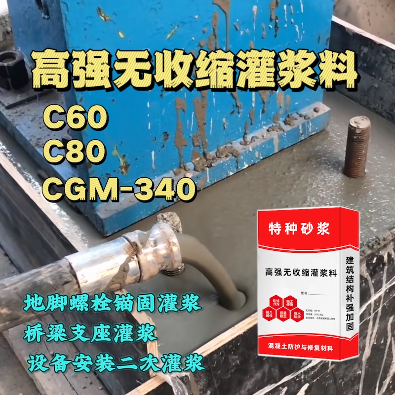 武陵源灌浆料施工需要振捣吗？